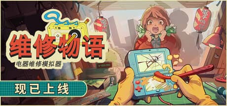 维修物语（ReStory Chill Electronics Repairs）-电脑游戏-PC游戏-PS游戏-NS游戏-单机游戏下载