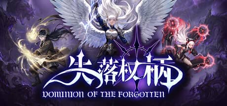 失落权柄（Dominion Of The Forgotten）-电脑游戏-PC游戏-PS游戏-NS游戏-单机游戏下载