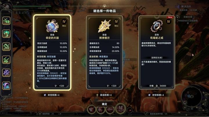 图片[4]-失落权柄（Dominion Of The Forgotten）PC中文版|电脑单机游戏