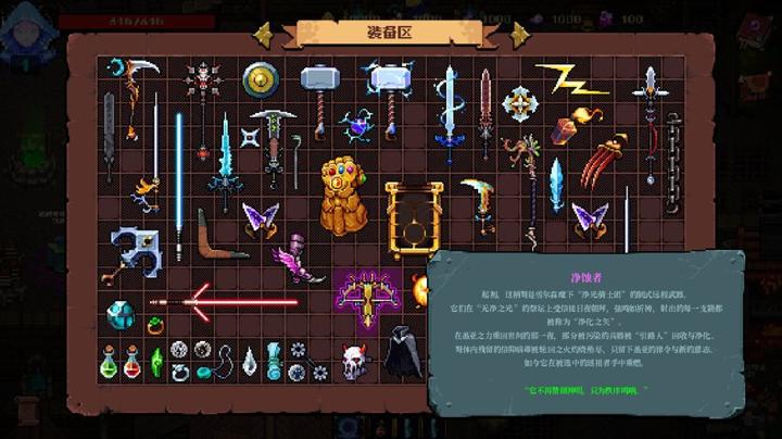 图片[1]-铸魂迷途（Soulforge Lost Path）PC中文版|电脑单机游戏