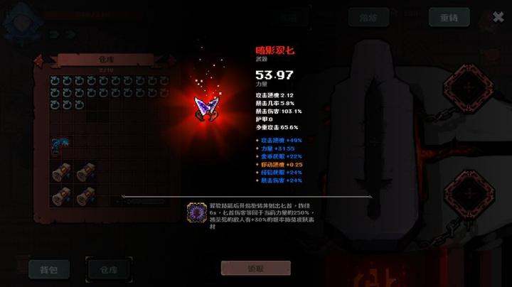 图片[4]-铸魂迷途（Soulforge Lost Path）PC中文版|电脑单机游戏