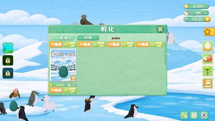图片[4]-小小鸟托邦（Tiny Birdtopia）PC中文版|电脑单机游戏