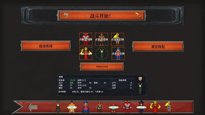 图片[2]-符岩斗魂（Runerock Arena）PC中文版|电脑单机游戏