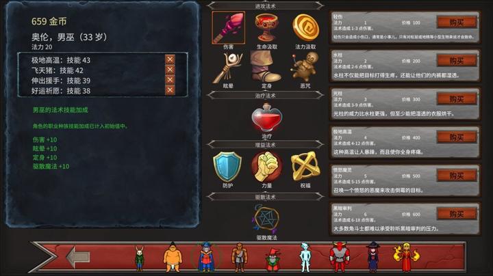 图片[4]-符岩斗魂（Runerock Arena）PC中文版|电脑单机游戏