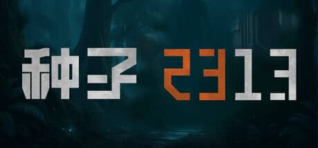 种子2313（Seed 2313）-电脑游戏-PC游戏-PS游戏-NS游戏-单机游戏下载