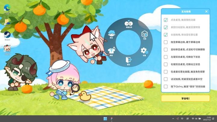 图片[4]-捏捏桌宠（NeeNee Deskpals）PC中文版|电脑单机游戏