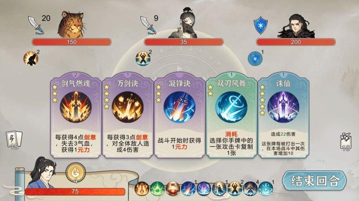 图片[3]-小小修仙者（Little Immortal Cultivator）PC中文版|电脑单机游戏