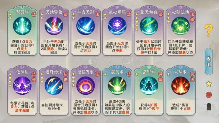 图片[4]-小小修仙者（Little Immortal Cultivator）PC中文版|电脑单机游戏