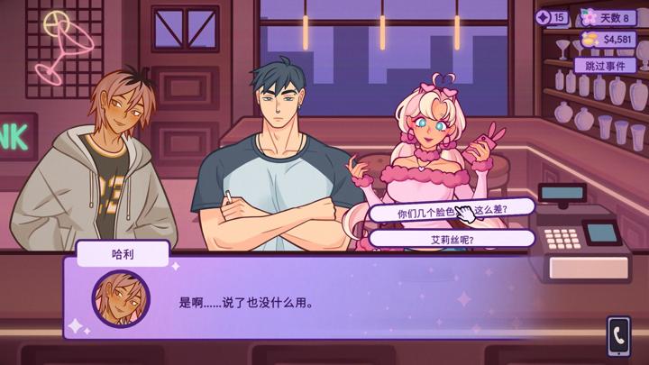 图片[2]-调酒师模拟器（Mixed Spirits: Bartender）PC中文版|电脑单机游戏