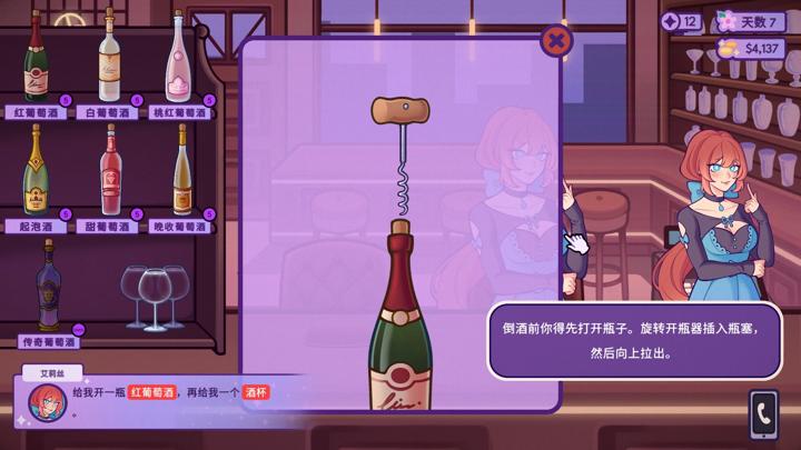 图片[4]-调酒师模拟器（Mixed Spirits: Bartender）PC中文版|电脑单机游戏