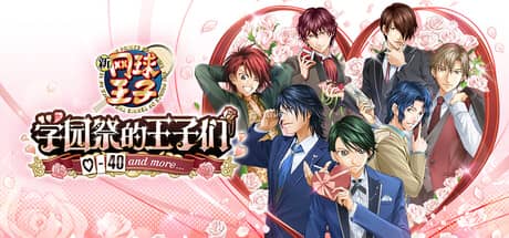 网球王子：学园祭的王子们（The Prince of Tennis Sweet School Festival ~-40 and more…~）-电脑游戏-PC游戏-PS游戏-NS游戏-单机游戏下载