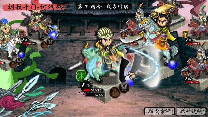 图片[3]-封神演义之黄飞虎归周（CREATION OF THE GODS: Rebellion at Five Passes）PC中文版|电脑单机游戏