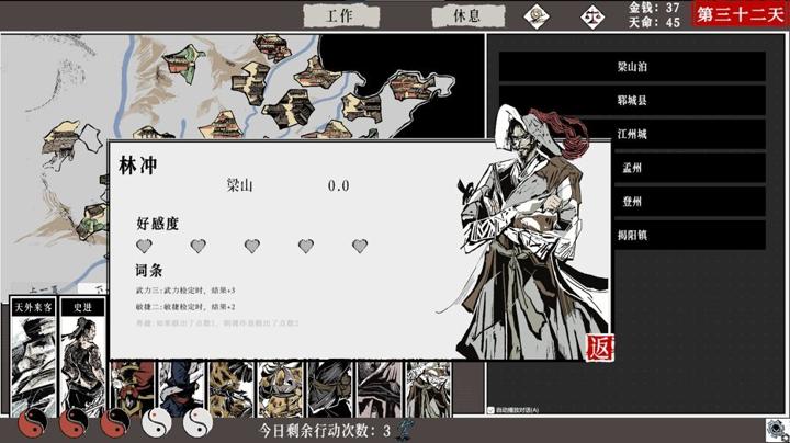 图片[2]-一百单九将（The 109th Hero）PC中文版|电脑单机游戏