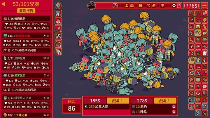 图片[4]-多少兄弟？（How Many Dudes?）PC中文版|电脑单机游戏