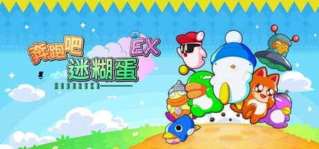 奔跑吧：糊塗蛋EX（HASHIRE HEBEREKE: EX）-电脑游戏-PC游戏-PS游戏-NS游戏-单机游戏下载
