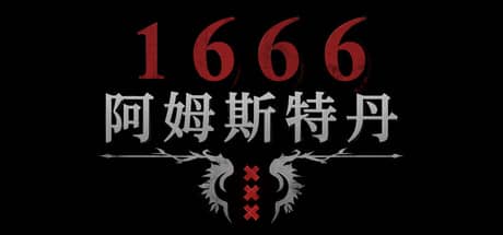 1666：阿姆斯特丹（1666: Amsterdam）-电脑游戏-PC游戏-PS游戏-NS游戏-单机游戏下载