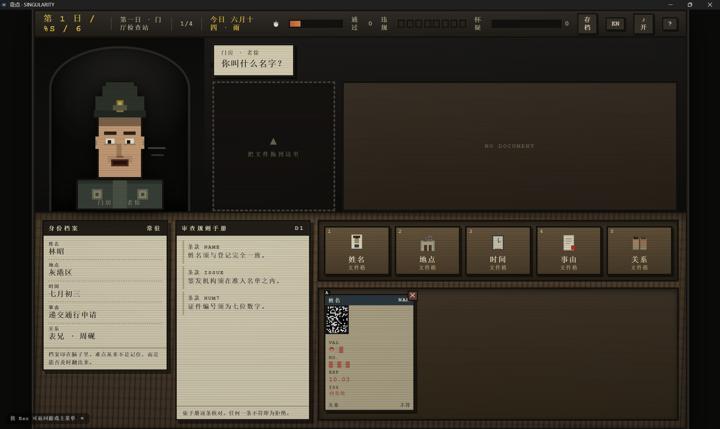 图片[2]-奇点（SINGULARITY）PC中文版|电脑单机游戏