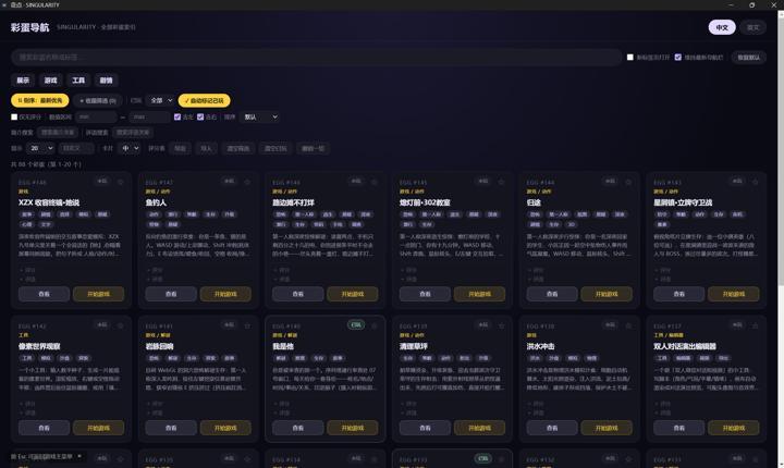 图片[3]-奇点（SINGULARITY）PC中文版|电脑单机游戏