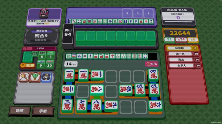 图片[2]-纵横麻将（Matrix Mahjong）PC中文版|电脑单机游戏