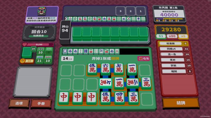图片[3]-纵横麻将（Matrix Mahjong）PC中文版|电脑单机游戏