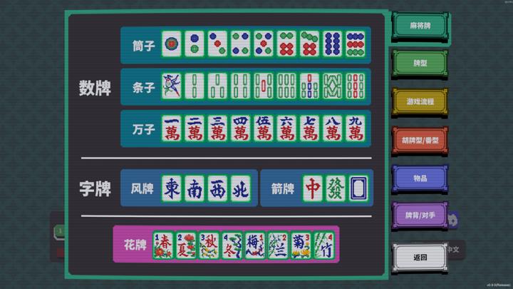 图片[4]-纵横麻将（Matrix Mahjong）PC中文版|电脑单机游戏