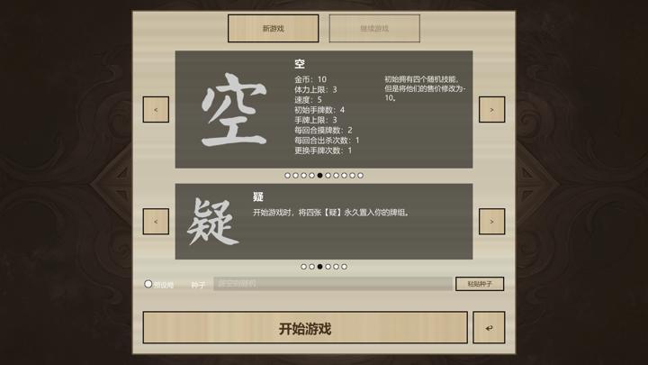 图片[4]-战国杀（Rogue Bang）PC中文版|电脑单机游戏