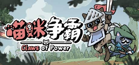 喵咪争霸(Claws Of Power)-电脑游戏-PC游戏-PS游戏-NS游戏-单机游戏下载