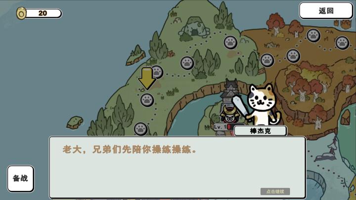 图片[2]-喵咪争霸（Claws Of Power）PC中文版|电脑单机游戏
