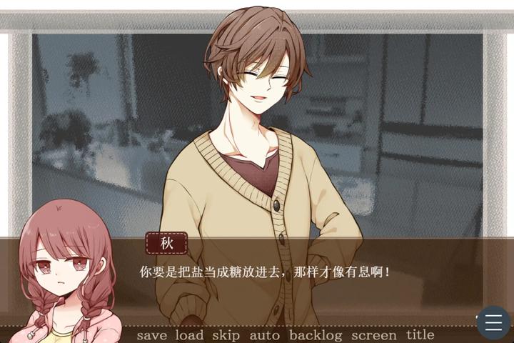 图片[4]-苦涩情人节（Valentine in Bitterness）PC中文版|电脑单机游戏