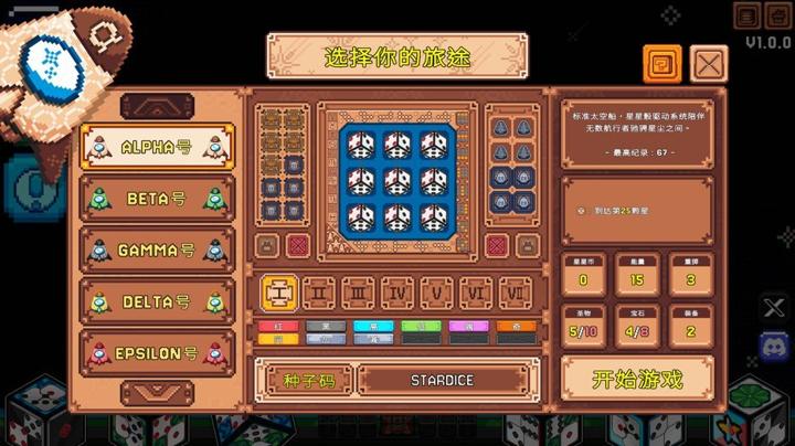 图片[3]-星星骰（Star Dice）PC中文版|电脑单机游戏