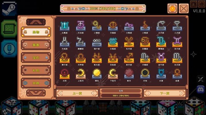 图片[4]-星星骰（Star Dice）PC中文版|电脑单机游戏