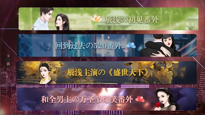 图片[2]-谁让我当红（True Colors of a Star）PC中文版|电脑单机游戏