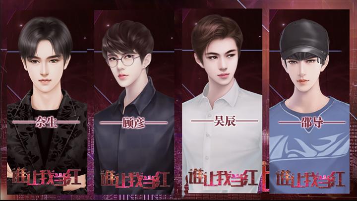 图片[3]-谁让我当红（True Colors of a Star）PC中文版|电脑单机游戏