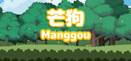 芒狗（Manggou）-电脑游戏-PC游戏-PS游戏-NS游戏-单机游戏下载