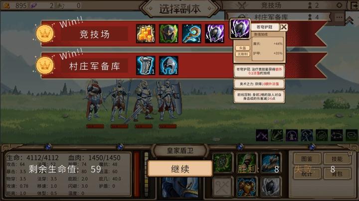 图片[4]-二向乱斗（DichrowarMelee）PC中文版|电脑单机游戏