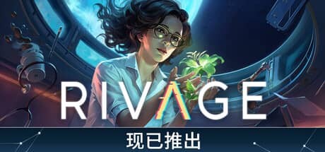 她在时间之外（Rivage）-电脑游戏-PC游戏-PS游戏-NS游戏-单机游戏下载