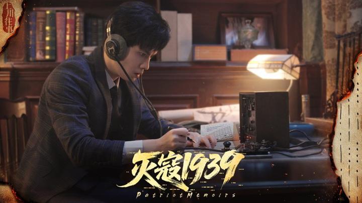 图片[1]-灭寇1939：上川往事（PatriotMemoirs）PC中文版|电脑单机游戏