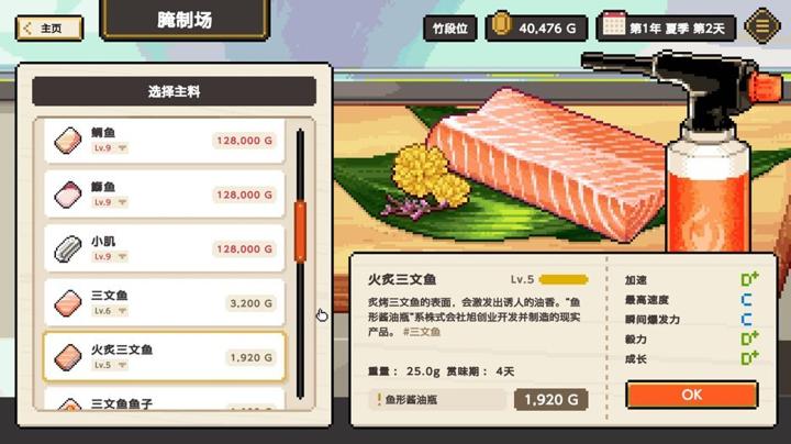图片[4]-寿司德比（Wabisabi SushiDerby）PC中文版|电脑单机游戏