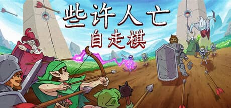 些许人亡（Some of You May Die）-电脑游戏-PC游戏-PS游戏-NS游戏-单机游戏下载