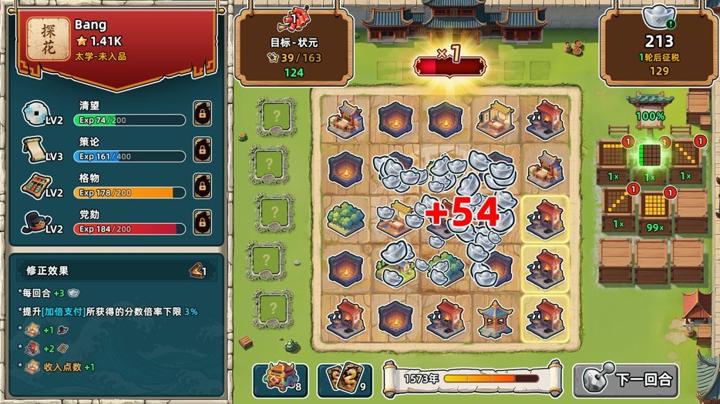 图片[1]-回到明朝升升官（Ming Dynasty: Cards & Court）PC中文版|电脑单机游戏