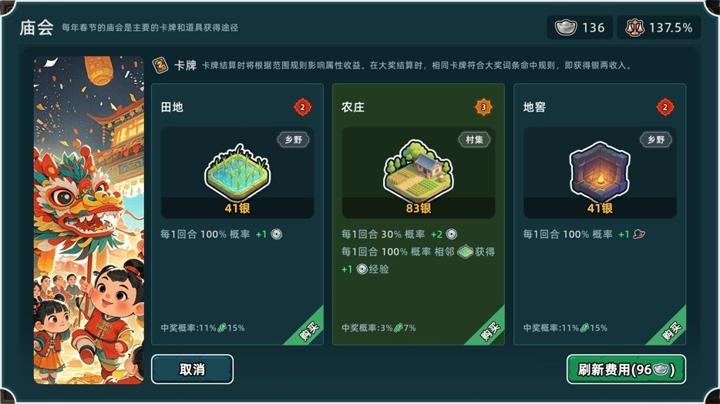 图片[3]-回到明朝升升官（Ming Dynasty: Cards & Court）PC中文版|电脑单机游戏