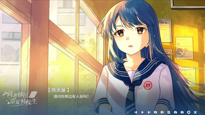 图片[2]-高考移民：常安转校生（A Transfer Student from Chang'an）PC中文版|电脑单机游戏