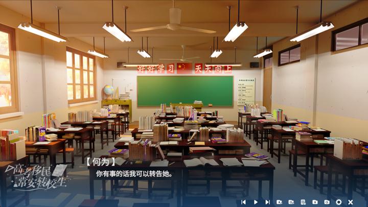 图片[3]-高考移民：常安转校生（A Transfer Student from Chang'an）PC中文版|电脑单机游戏