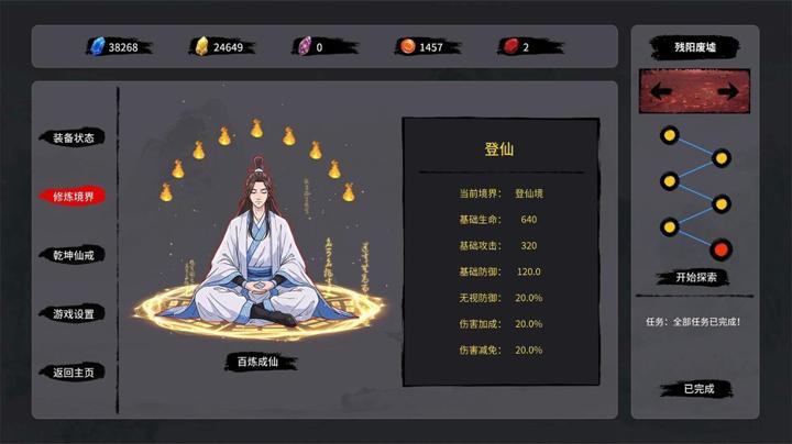 图片[2]-修仙降妖传（Tale of Immortal Ring）PC中文版|电脑单机游戏