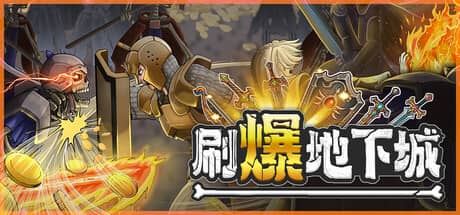 刷爆地下城（Bones and Coins）-电脑游戏-PC游戏-PS游戏-NS游戏-单机游戏下载