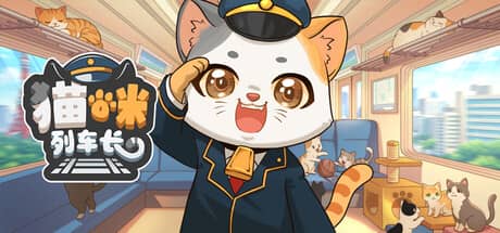 猫咪列车长（Neko Station）-电脑游戏-PC游戏-PS游戏-NS游戏-单机游戏下载