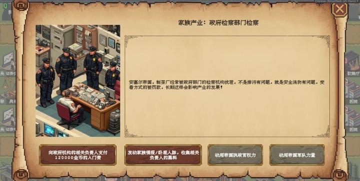 图片[4]-家族与帝国（Clan and Crown）PC中文版|电脑单机游戏