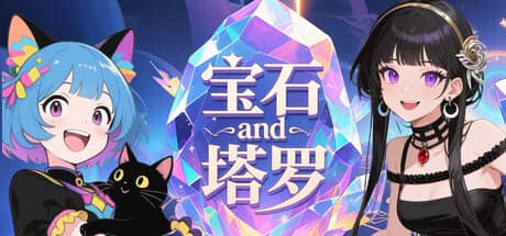 宝石与塔罗（Gem and Tarot）-电脑游戏-PC游戏-PS游戏-NS游戏-单机游戏下载