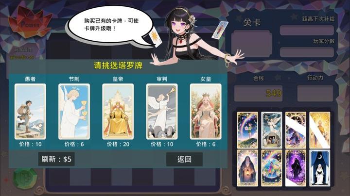 图片[4]-宝石与塔罗（Gem and Tarot）PC中文版|电脑单机游戏