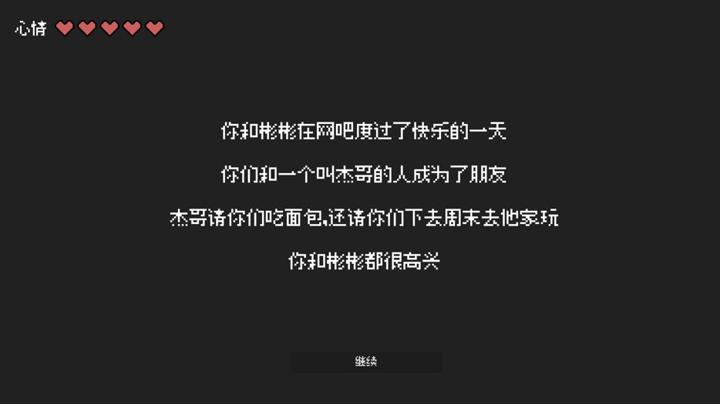 图片[4]-神券救我命（Saved by the Coupon）PC中文版|电脑单机游戏